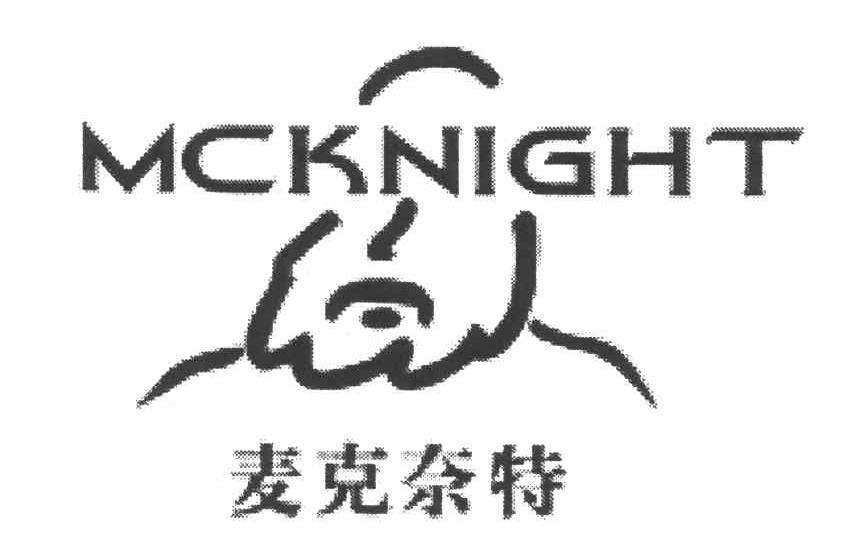 麦克奈特;MCKNIGHT