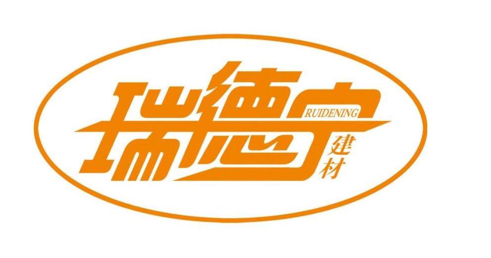 瑞德宁 建材