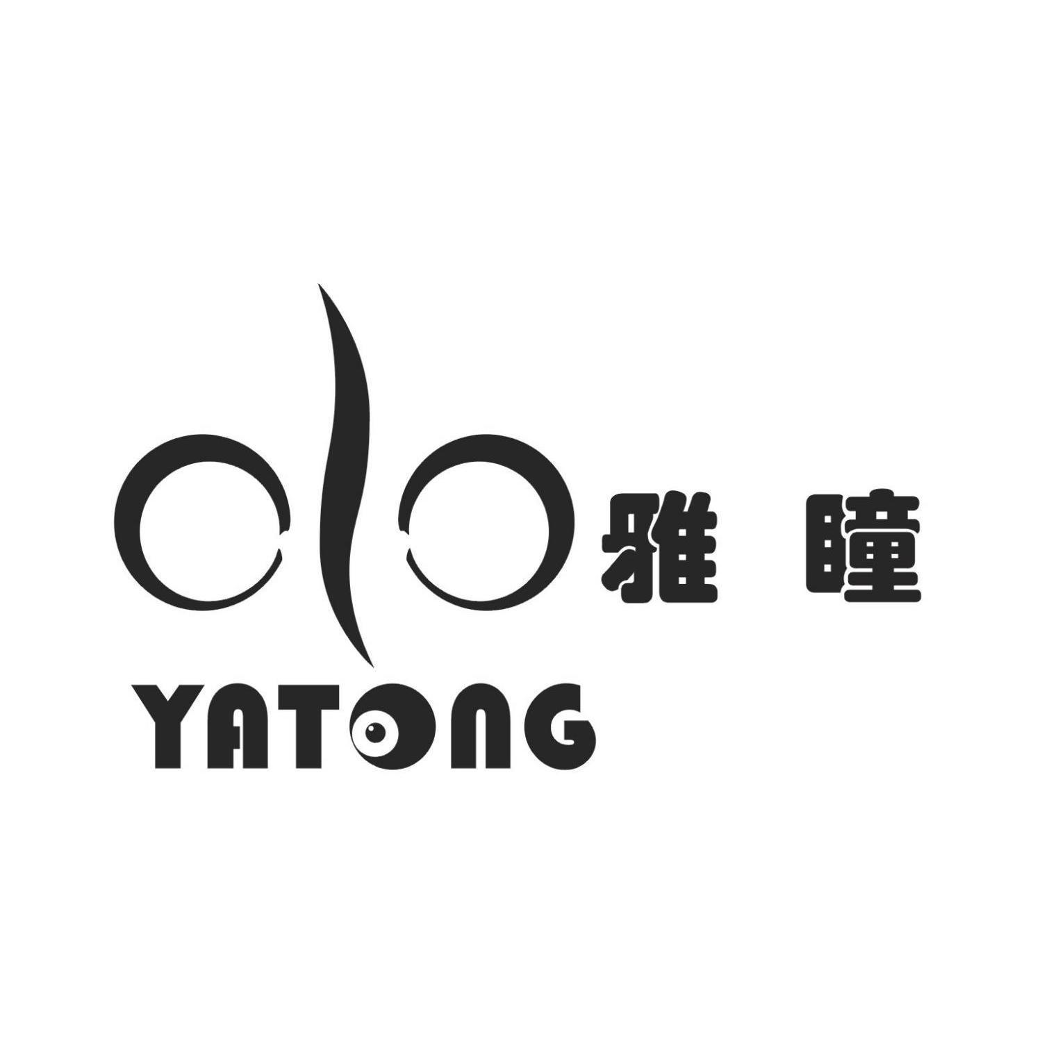 雅瞳
