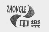 中乐