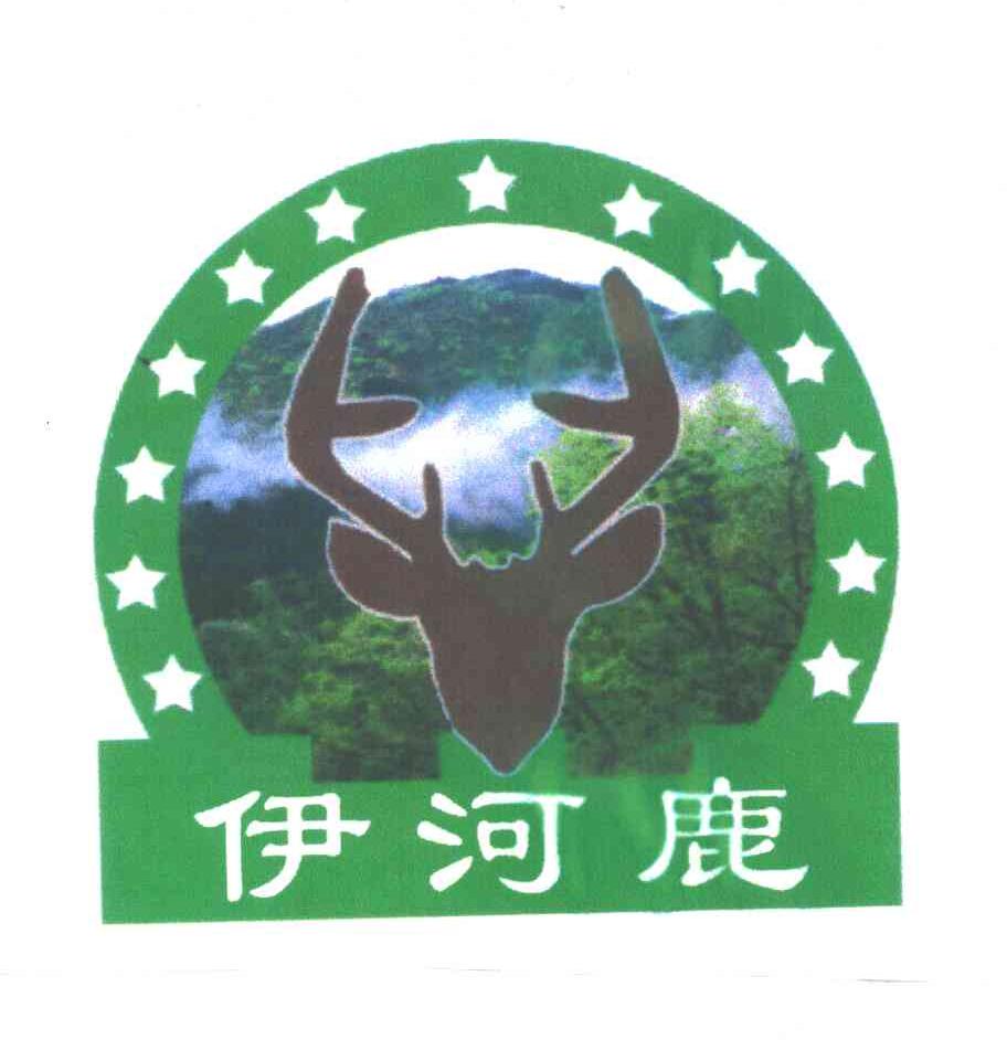 伊河鹿