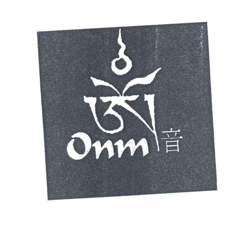 音;ONM