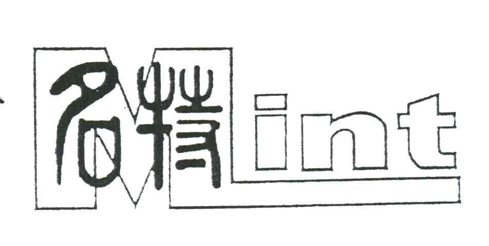 名特;MINT