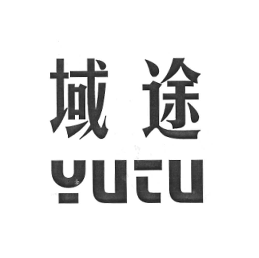 域途