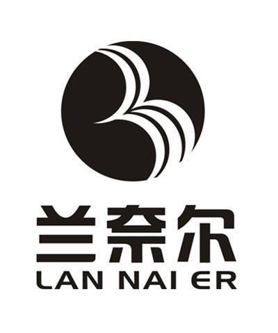 兰奈尔