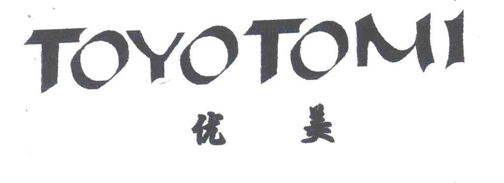 优美;TOYOTOMI