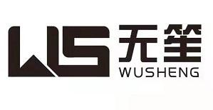 无笙
