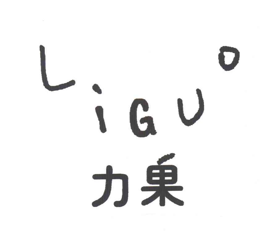 力果