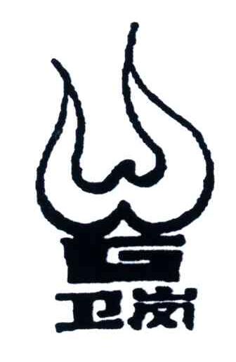 卫岗;WG