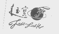 宝玉来   FADE FACK