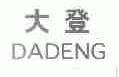 大登