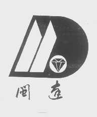 闽达