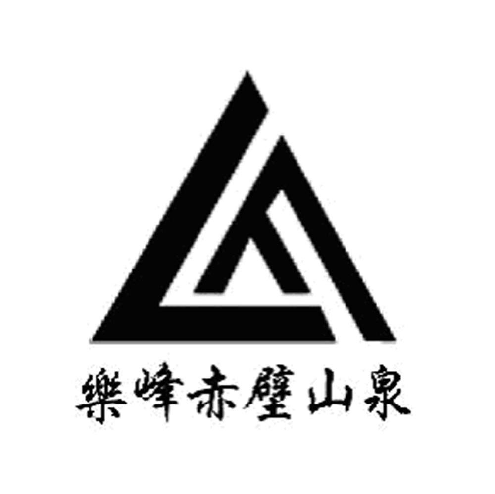 乐峰赤壁山泉