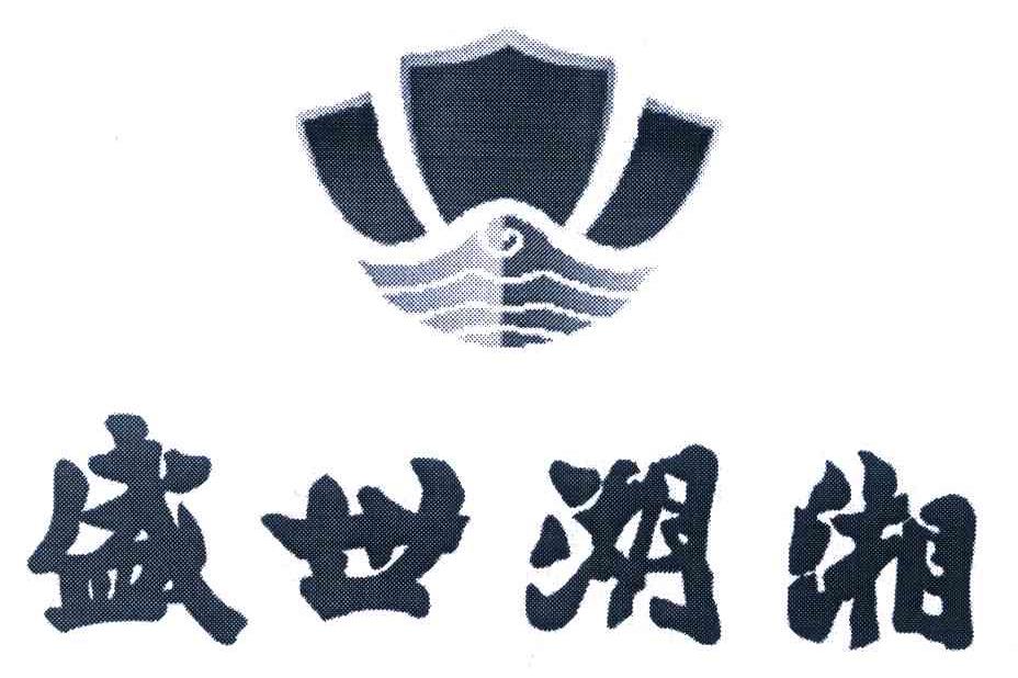 盛世湖湘