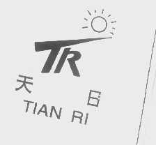 天日
