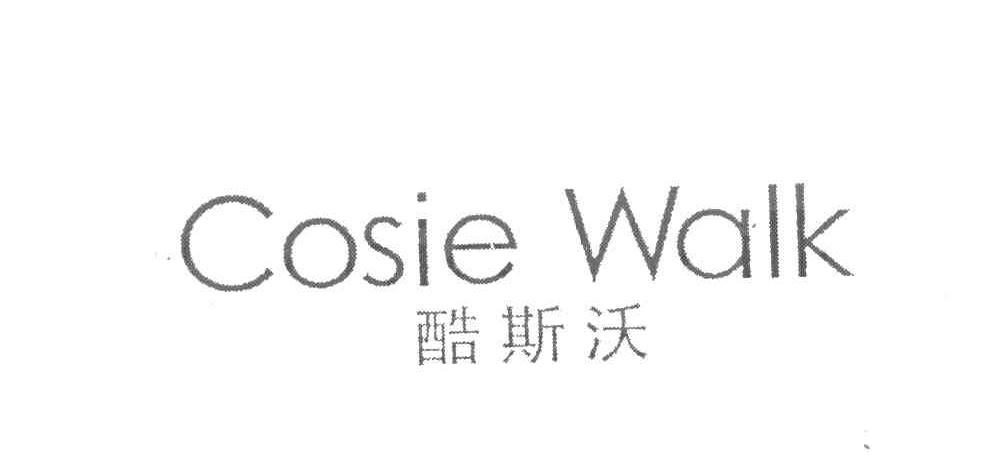 酷斯沃 COSIE WALK