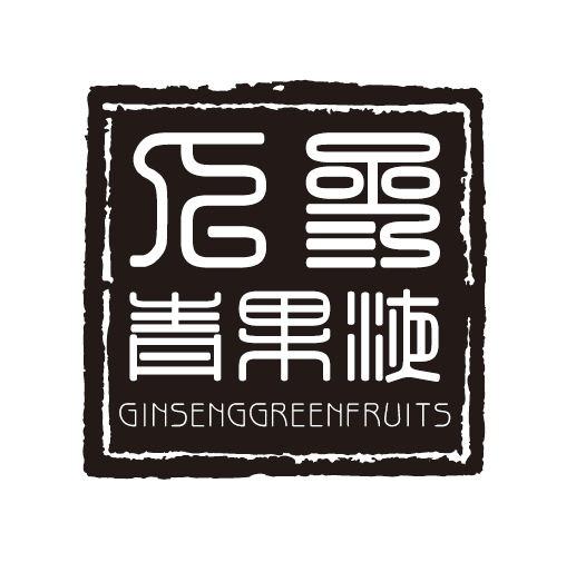 人参青果液 GINSENGGREENFRUITS