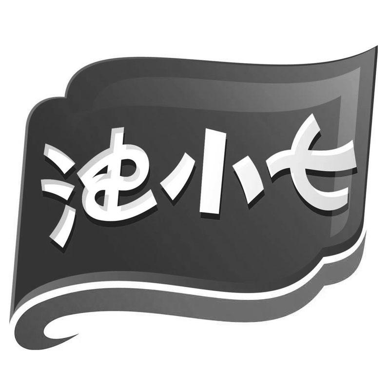油小七