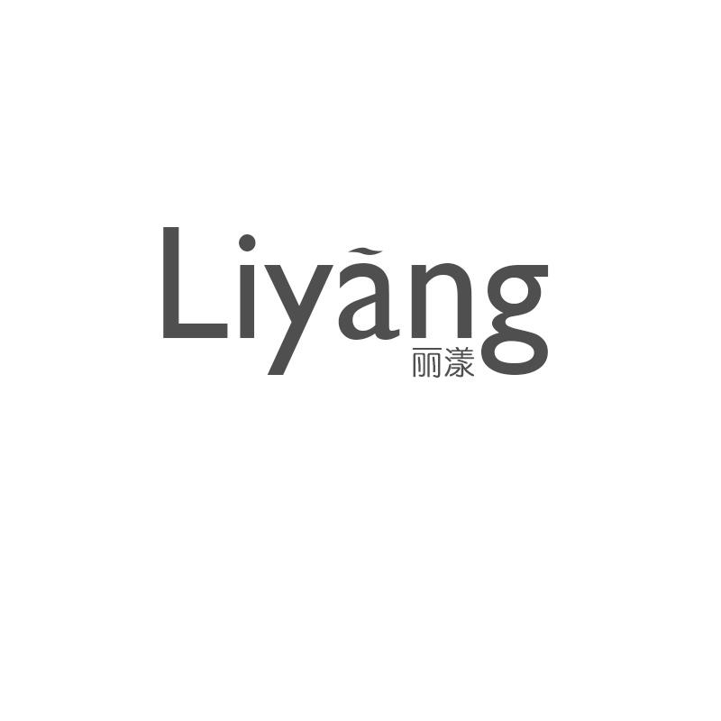 丽漾