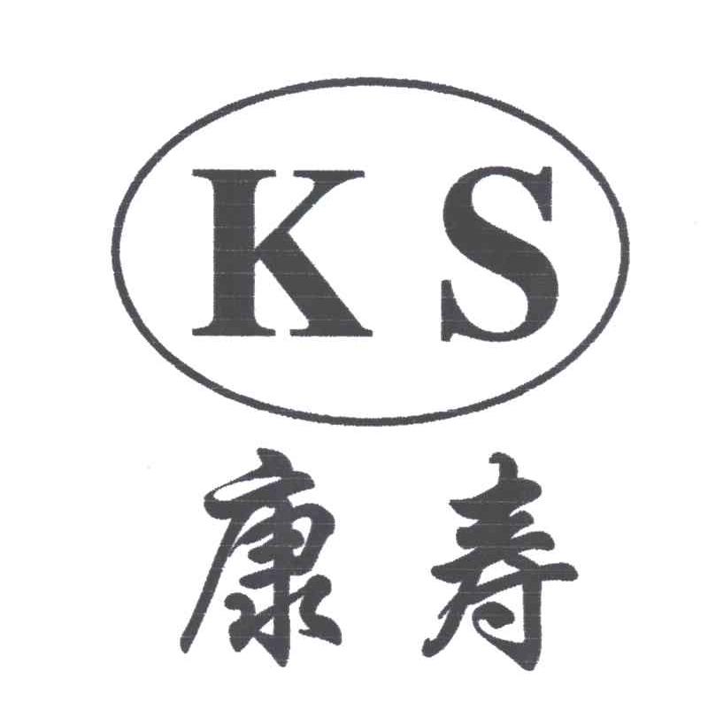 康寿