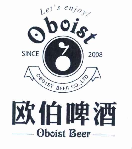 欧伯啤酒 LETS ENJOY OBOIST SINCE 2008 OBOIST BEER CO，LTDOBOIST BEER
