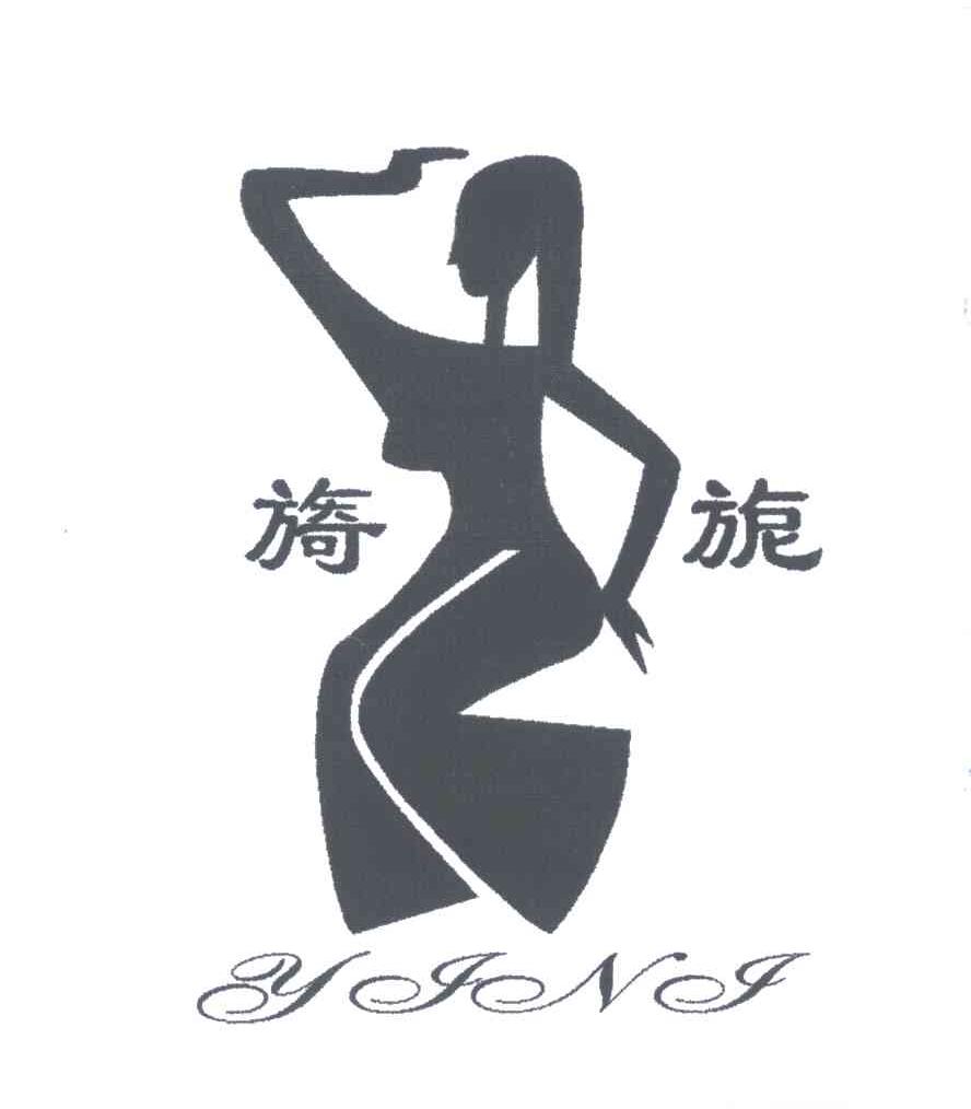旖旎