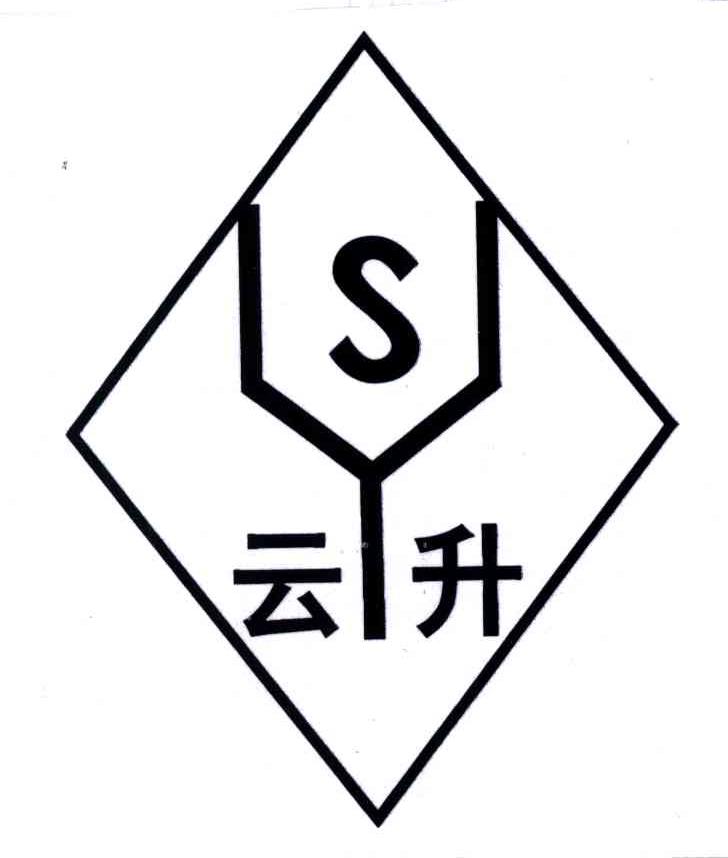 云升;S