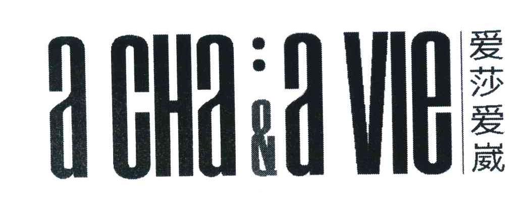 爱莎爱崴 A CHA & A VIE