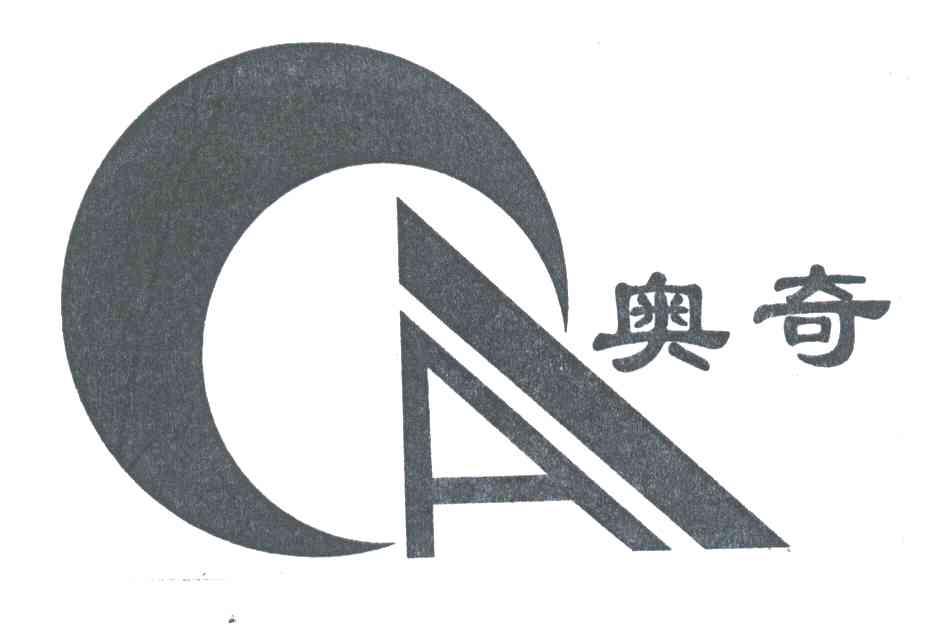 奥奇