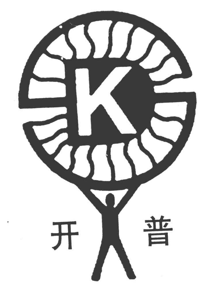 开普;K