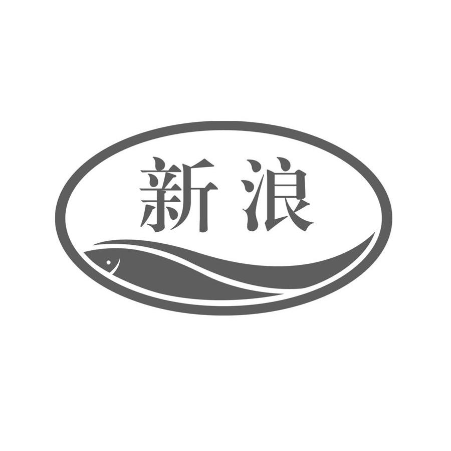 新浪