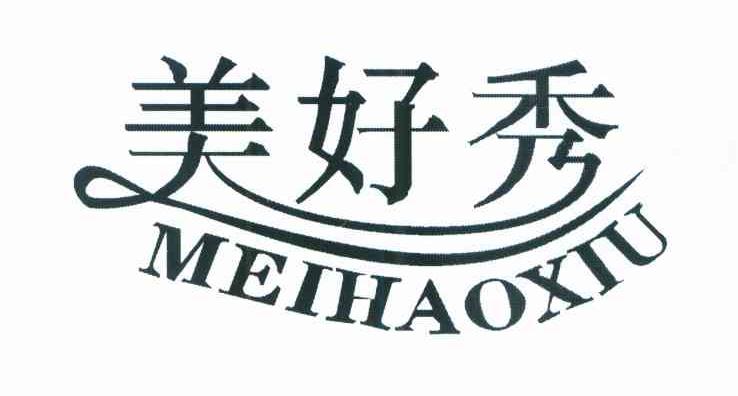 美好秀