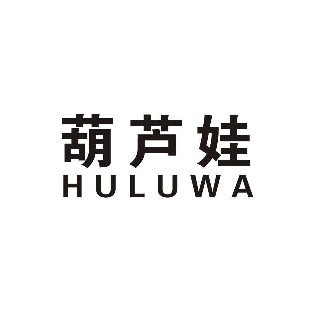 葫芦娃