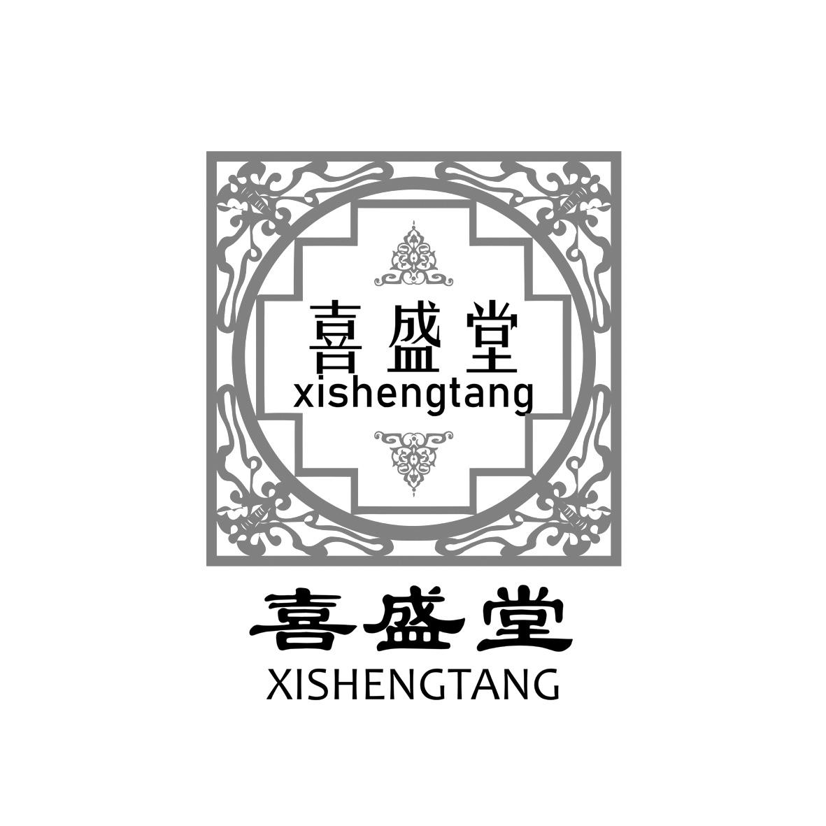 喜盛堂
