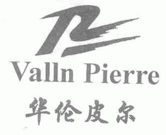 华伦皮尔;VALLN PIERRE