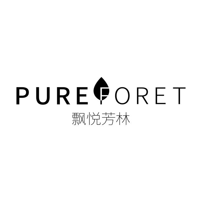 飘悦芳林 PUREFORET