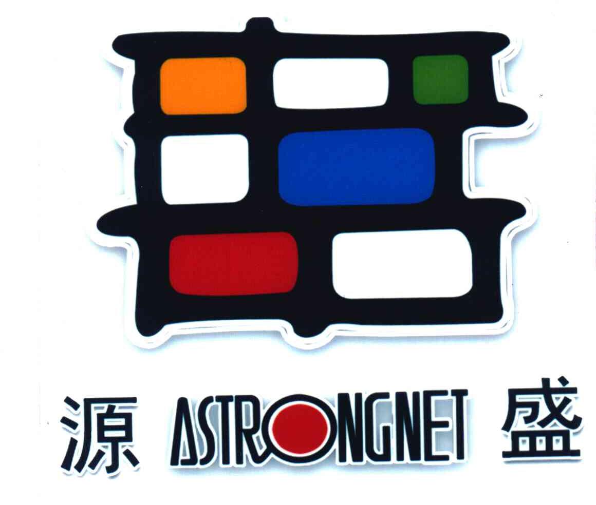 源盛 ASTRONGNET