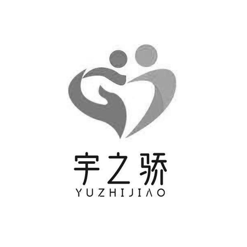 宇之娇