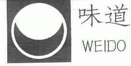 味道;WEIDO