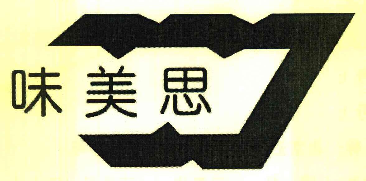 味美思