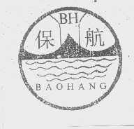 保航