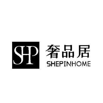 奢品居 SHEPINHOME SHP