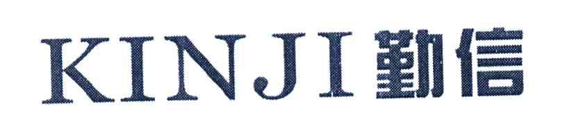 勤信;KINJI