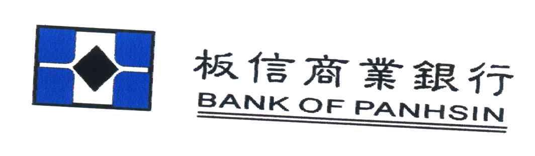 板信商业银行;BANK OF PANHSIN