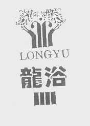 龙浴