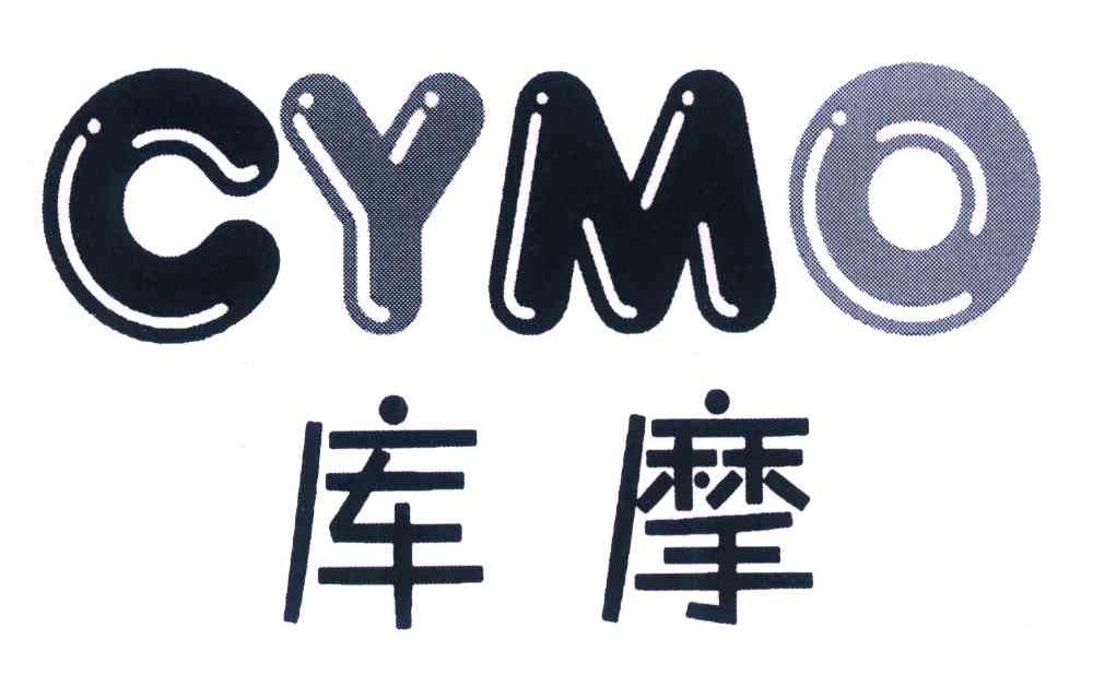 库摩 CYMO