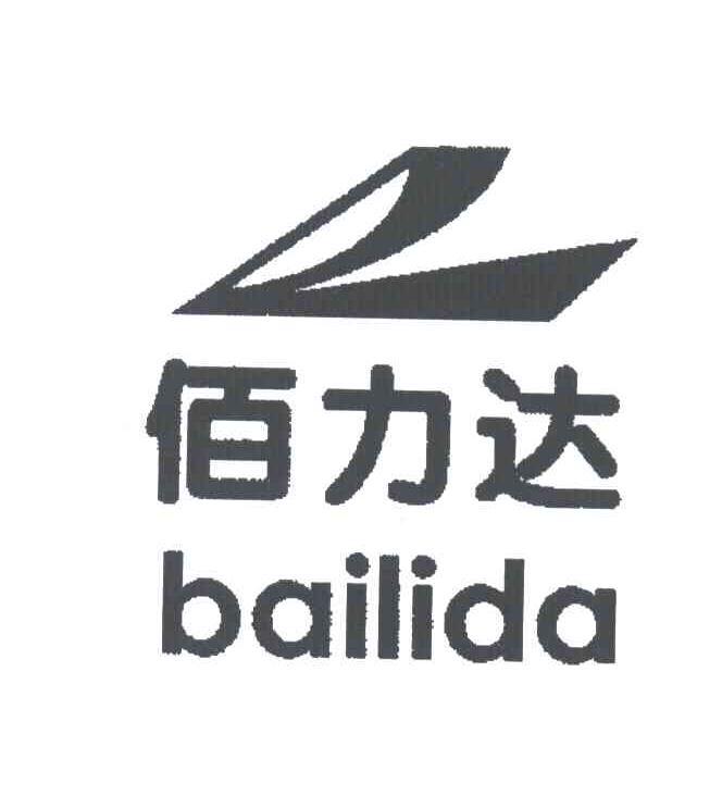 佰力达