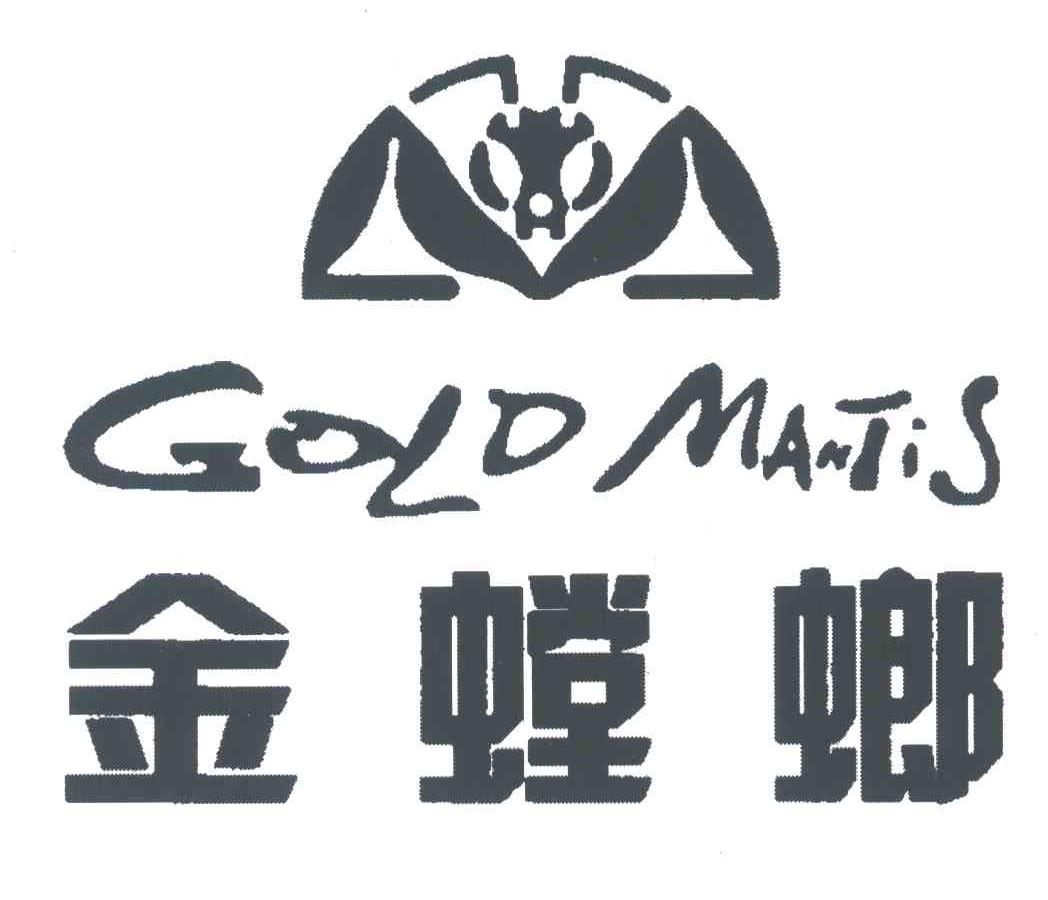 金螳螂;GOLD MANTIS