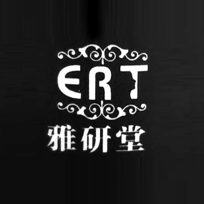 雅研堂 ERT