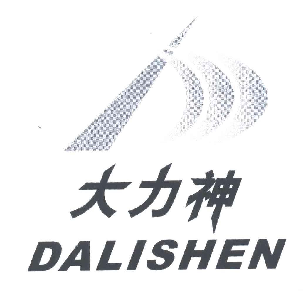 大力神